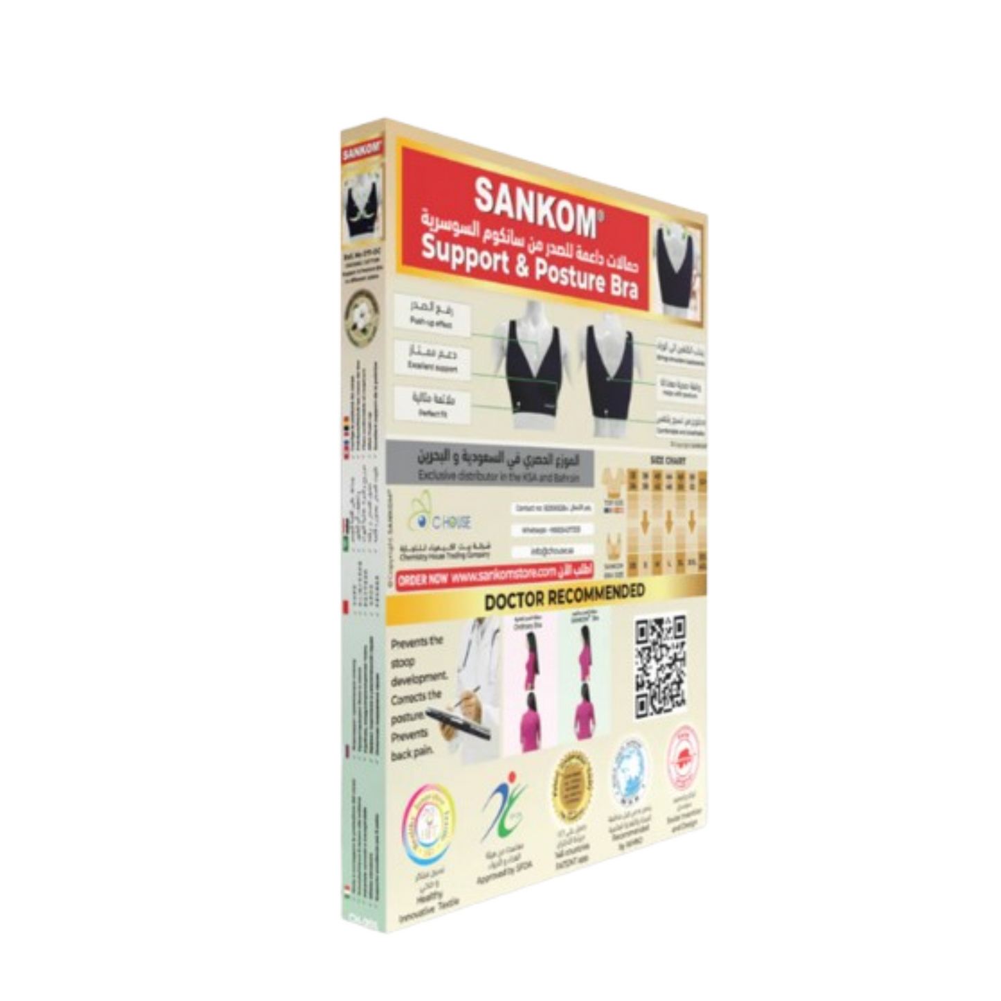 Sankom Bra bamboo / aloe vera