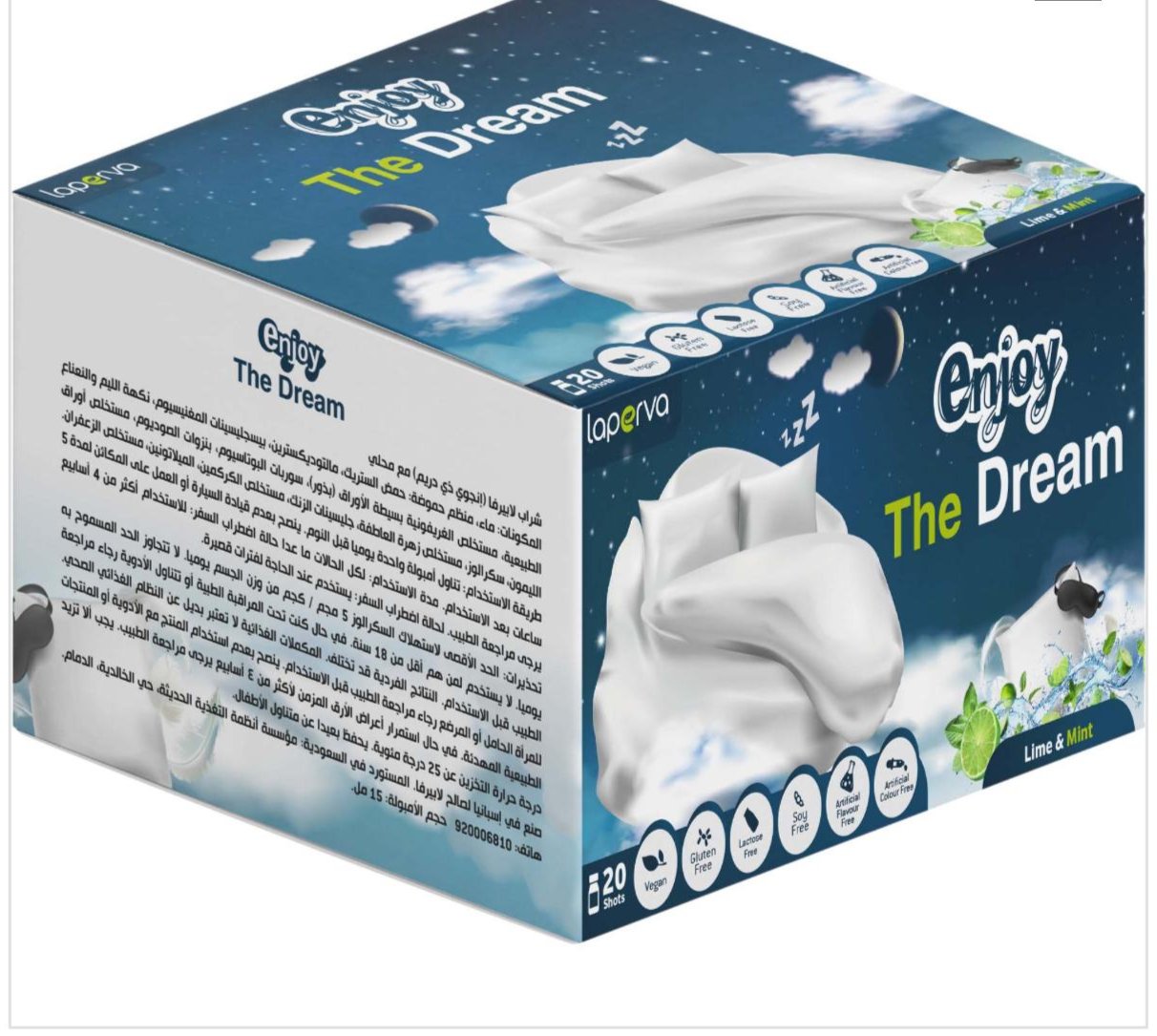 استمتع بحلم الميلاتونين